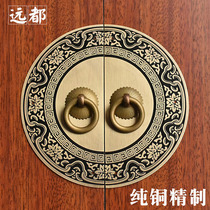 Chinese imitation antique cabinet pure copper handle Ming and Qing Classic furniture bookcase wardrobe door handle copper fitting round pull ring