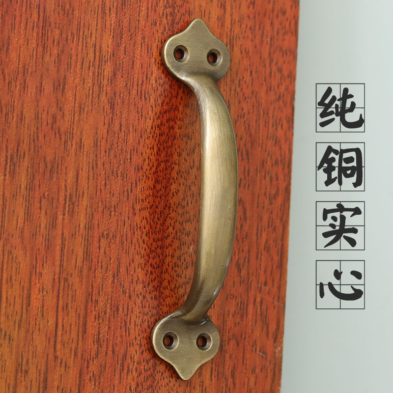 Chinese pure copper handle imitation ancient wooden door window handle old furniture integral cabinet drawers handle full copper free of punch