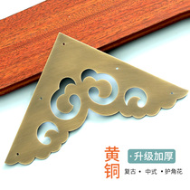 Chinese door corner flower antique old-fashioned courtyard wooden door corner ancient building decorative edge protection corner copper sheet brass accessories