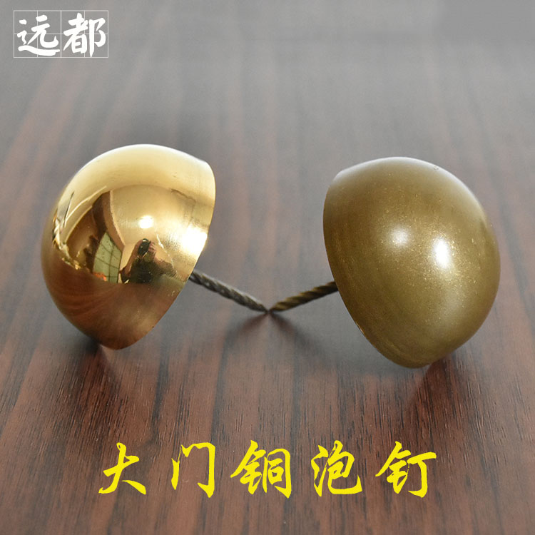 Pure Copper Foam Nail Chinese Antique Architecture Gate Round Nail Retro Solid Wood Door Drum Nail Cap Nail Vintage Decoration Bronze Accessories