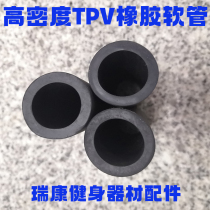 Fitness equipment high-density TPV rubber tube strength equipment single parallel bar foam handle anti-collision protective cover accessories