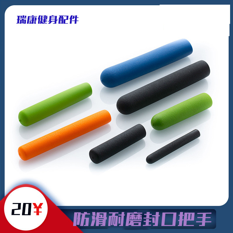 Single and double bars pvc round tube handle set high-density wear-resistant seal handle fitness equipment can not be broken handle accessories