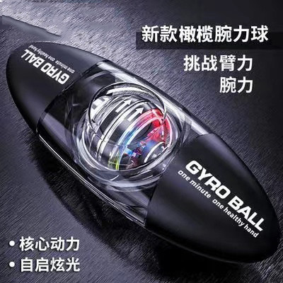 Double grip wrist power ball 200 kg self-starting fitness exercise Arm grip metal professional decompression Wanli centrifugal