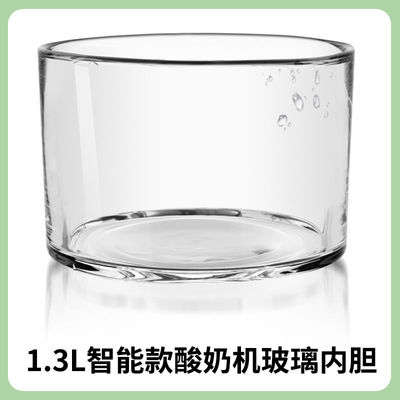 Liner accessories Mont ZCW-S03 glass liner High borosilicate glass-Taobao