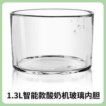 Accessoires Liner Mont ZCW-S03 revêtement en verre High borosilicate