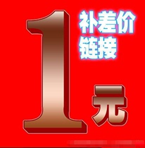 1 Yuan in connection with the price difference