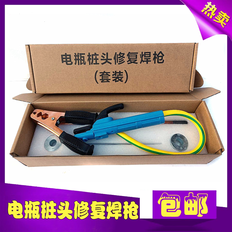 Battery head repair mold polar column tool welding bottle pile head battery head battery head mould