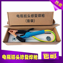 Battery stipend repair mold pole tool welding battery pile head Zhuangshou battery Head Battery head electric bottle loading head connector clamp