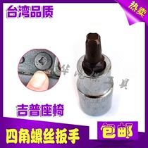 Four-corner screw removal wrench Jeep seat screw tool Kia K4 inner four-corner wrench seat four-flower tool