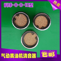 Shanghai Keyu-8-9-10 high pressure pneumatic grease oil injector accessories silencer exhaust valve