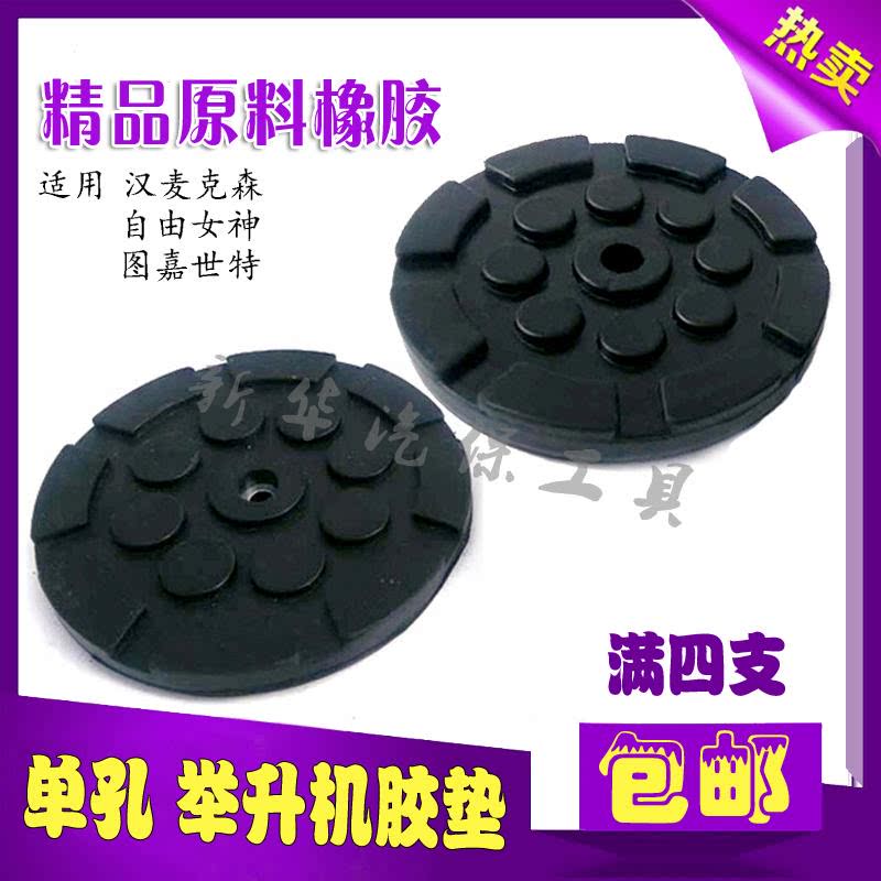 Single hole lift rubber pad lift non-slip mat mat hammmacson Statue of Liberty Tugarsette