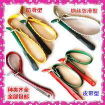 Belt type machine filter wrench filter wrench oil grid disassembly tool steel wire non-slip type 9 inch 12 inch