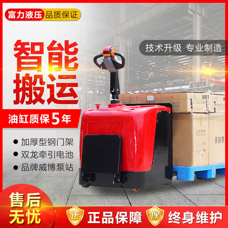 R&F Electric Truck Hydraulic Truck Ground Cattle Stack High Pallet Truck 1 Ton Small 2 Ton Lift Forklift Electric Forklift
