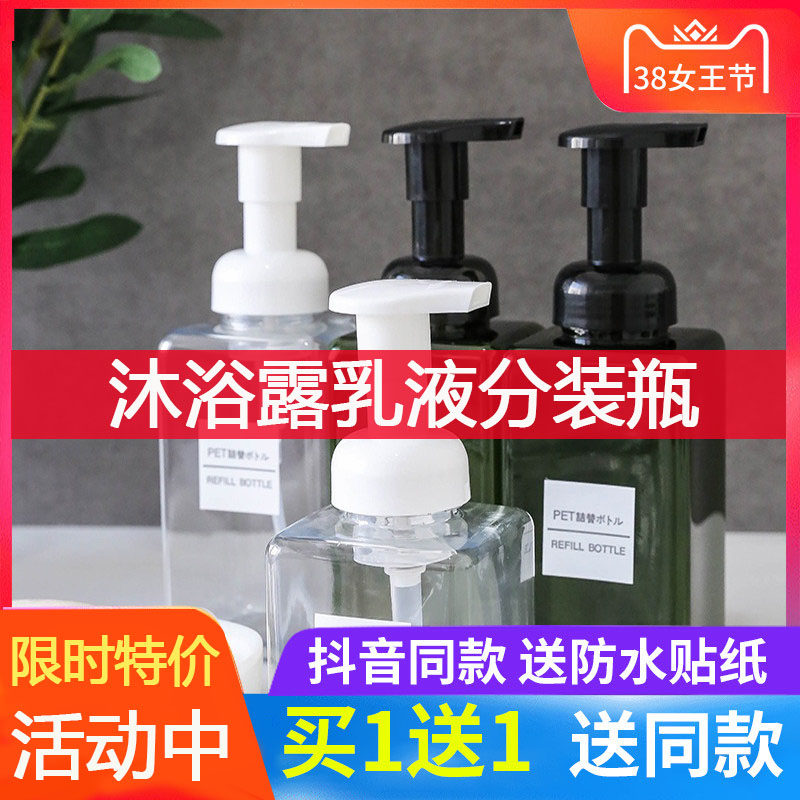 Travel Split Bottle Wash Face Cream Hand Cream Cosmetics Split Up Hose Lotion Shampoo Split Bottle Small Empty Bottle