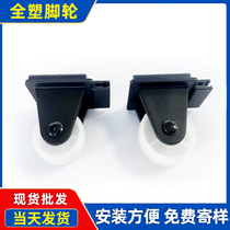 Full plastic directional bed blue caster flower stand cart fixed cassette basket caster bed pulley furniture PP universal wheel