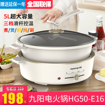 Joyoung Jiuyang HG50-E16 Electric Hot Pot Multifunction Split Hot Pot Dormitory Electric Boiler Electric Cooking Pot 5L