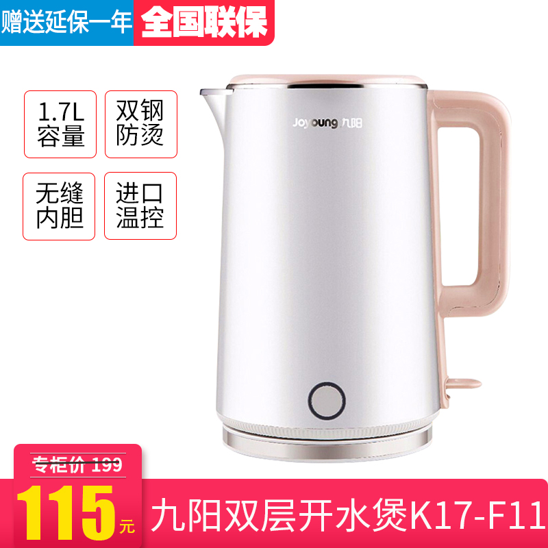 Joyoung Jiuyang K17-F11 F25 Electric Kettle 304 Office Household Open Water Boiling Kettle 1 7L