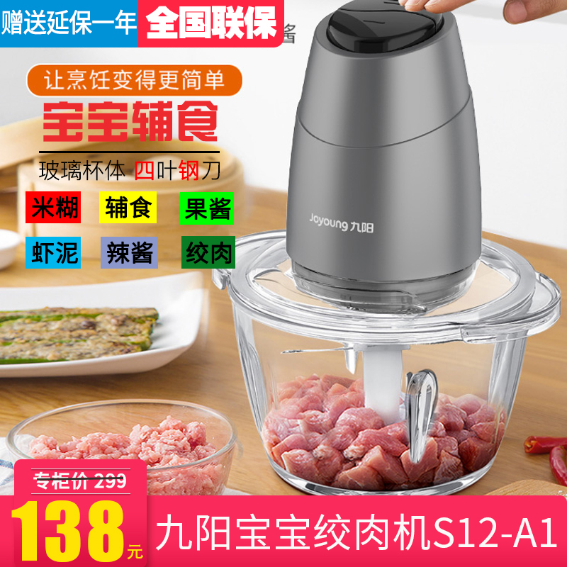 Joyoung Jiuyang S12-A1 Twisted Meat Machine Home Baby Accessories Multifunction Cuisine Machine Electric Mixer