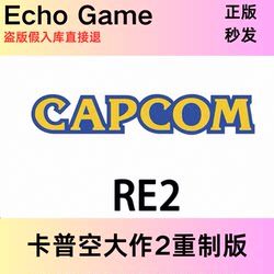 Steam Genuine Capcom 2 Remastered Deluxe Edition Capcom Masterpiece 2 China Region 2 Activation Code Cdk Re2