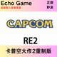 Steam Genuine Capcom 2 Remastered Deluxe Edition Capcom Masterpiece 2 China Region 2 Activation Code Cdk Re2