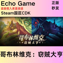 Steam Official Version Goblin Vyke: Thief Tycoon China Region Cdk Activation Code Goblin Vyke