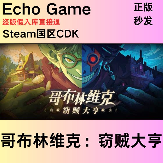 Steam Official Version Goblin Vyke: Thief Tycoon China Region Cdk Activation Code Goblin Vyke