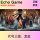 Steam Official Version: Codename Three Kingdoms: Dragon Rising China Region Activation Code Cdk