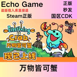 Steam Official Version Everything Is Crab Region Activation Code Cdk