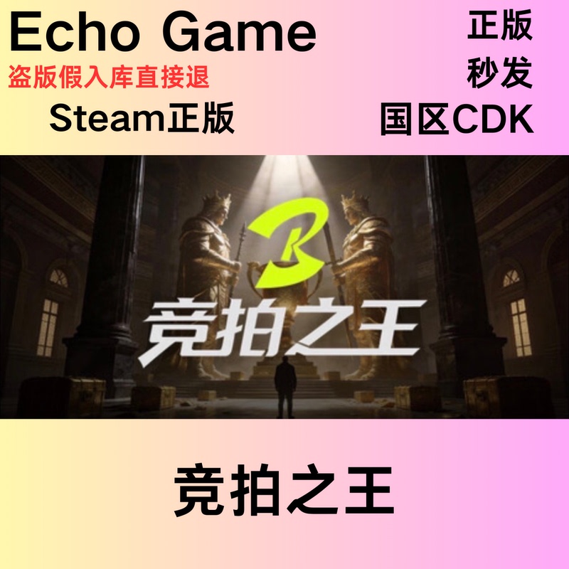 Pc Steam Genuine Version Bidking Gift National Region Activation Code Cdkey