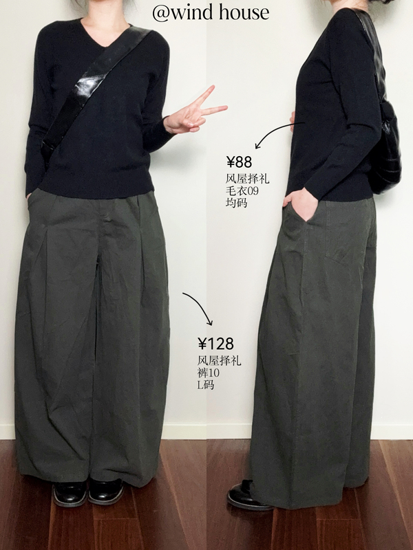 Sweater 08 V-Neck Knit Base Layer