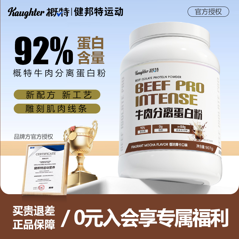 Gat Beef Isolated Whey Protein Powder 2 Lbs 4 Lbs Protein Powder Fitness Gat Isolated Whey Protein Gat