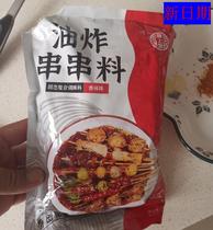 New arrival new date Wei Shanghuang fried skewers seasoning 500g set fried skewers brush sauce commercial barbecue seasoning powder