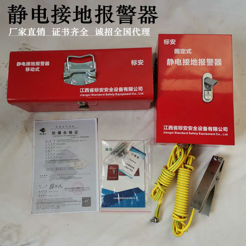 Electrostatic ground alarm on-board fixed mobile JDB-2-3 oil tanker explosion-proof electrostatic grounding alarm instrument-Taobao