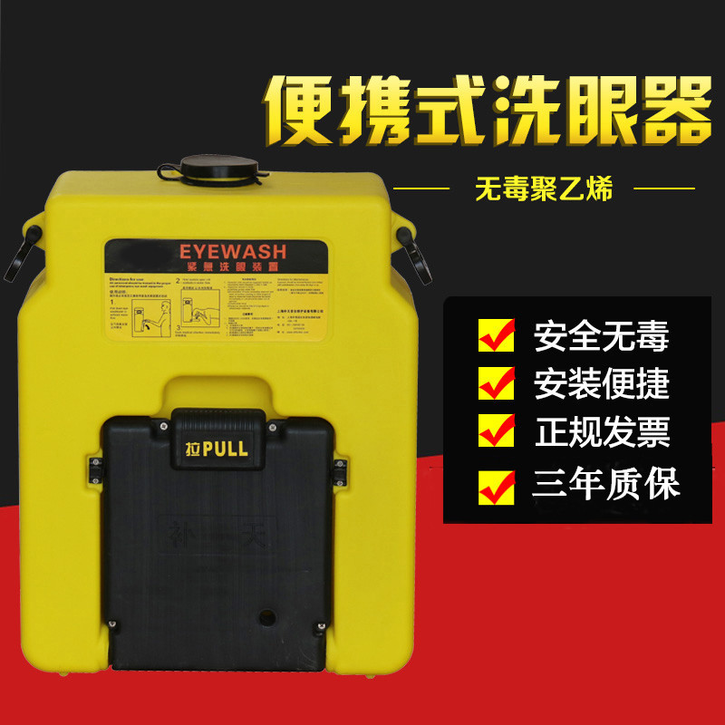 Eyewash Portable Simple 53L Emergency Laboratory Plastic Device Mobile Wall Mounted Eyewash Factory Inspection