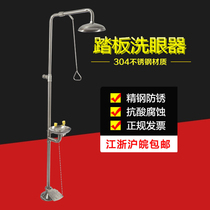  Stainless steel foot pedal eye washer Composite shower Vertical eye washer device Floor-standing spray eye washer Factory inspection