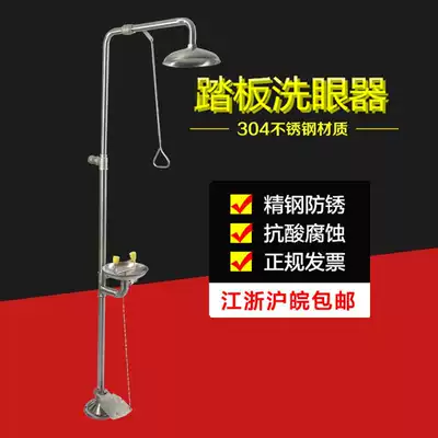 Stainless steel foot pedal eyewash compound type shower vertical eye wash device floor type spray eye washer factory