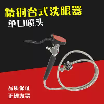 Laboratory eyewash single mouth emergency eye punching device inspection factory double mouth School simple desktop eyewash handheld