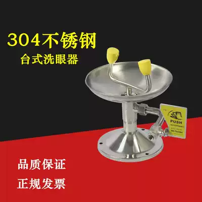 Stainless Steel 304 Eye Wash Machine Equipment Chemical Plant Double Mobile Laboratory Desktop Eye Wash Factory