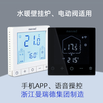 Manred's heating electromagnetic valve wall hanging furnace electric heating temperature controller switching graffiti mobile phone APP