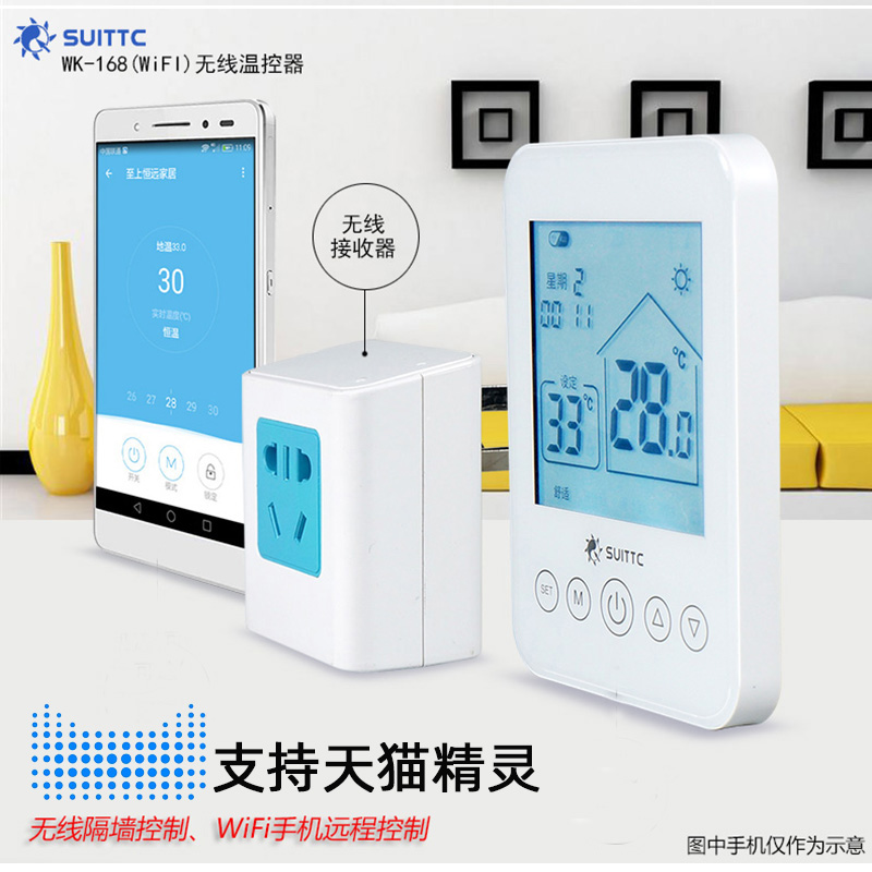 SUITTC Xinyuan wall hanging furnace wireless thermostat floor heating switch Mobile phone remote control support Tmall elf