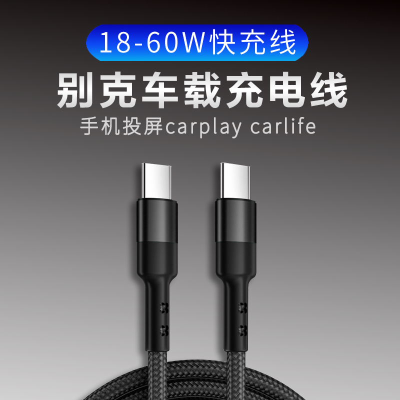 Buick carplay data cable Angkola GX new LaCrosse GL8 Angke flag typeec to USB converter connector