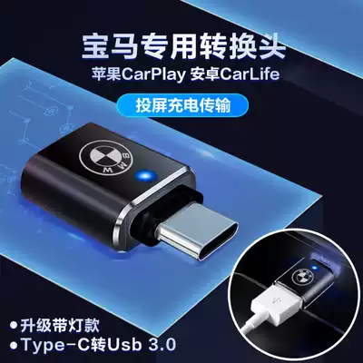 BMW3 Series 5 Series 7 series X1X3X5 car typeec to USB charge converter adapter carplay data cable