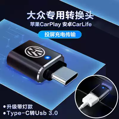 Foss new maiteng car typeec to USB data cable probe X charger conversion line carplay data cable