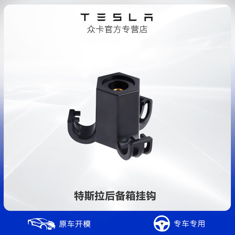 Suitable for Tesla 20 21 model3 trunk hook to buy vegetable storage practical interior modification accessories