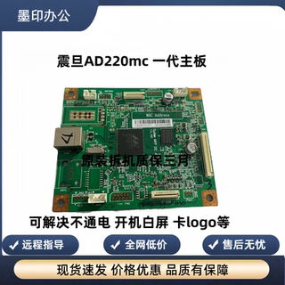Suitable for sinian ad220mc 229mwc 220mnw ad200ps original disassembly motherboard data substrate