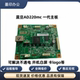 Suitable for Sinian AD220MC 229mwc 220mnw ad200ps original disassembly motherboard data substrate