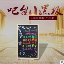 40*60 magnetic small blackboard restaurant menu board household message with bracket hanging blackboard writing highlighter