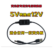 usb charging treasure charger boost line 5V to 12V booster blackboard Billboard fluorescent board power cord