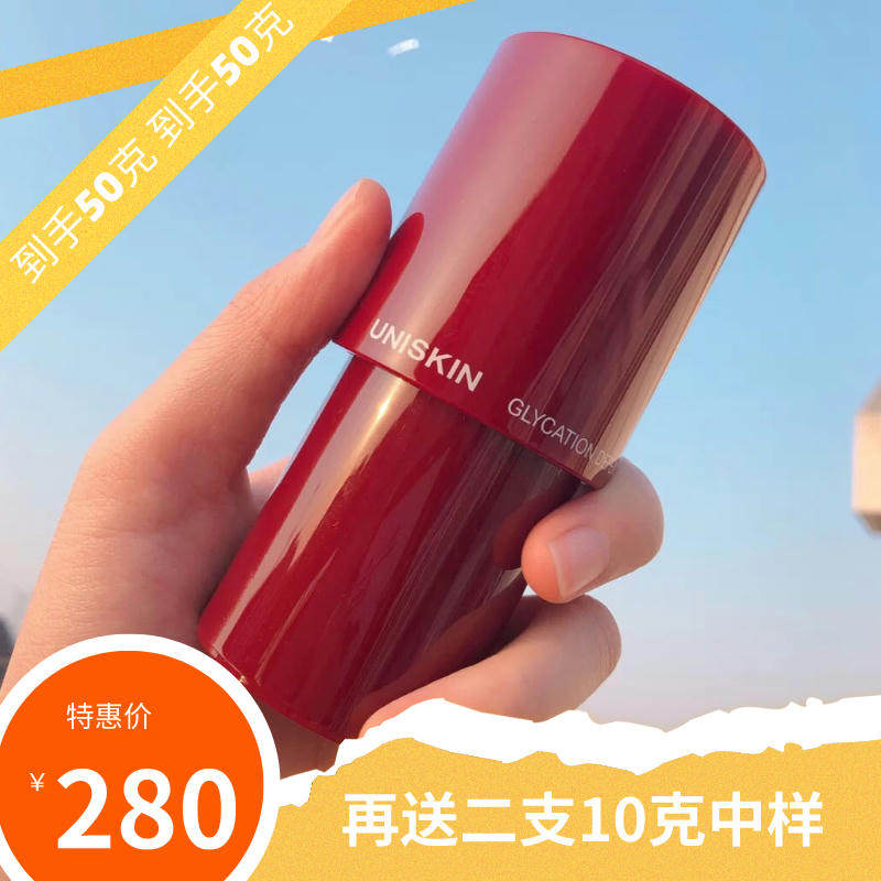 Superior facial anti-sugar essence 30g Huanbai repair essence cream facial dispel unISKIN face to dark and pimple