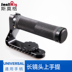 Ống kính Smog SmallRig cầm tay dài trên tay cầm máy ảnh Phụ kiện chụp ảnh máy ảnh DSLR 1701 Phụ kiện VideoCam